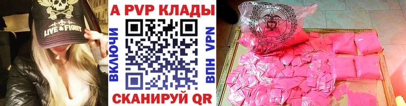 Купить  Пласт  A PVP СК КРИС 