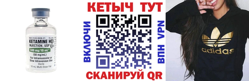 КЕТАМИН VHQ  Купить где  Пласт 