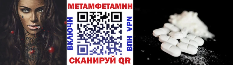Метамфетамин винт  Купить где  Пласт 